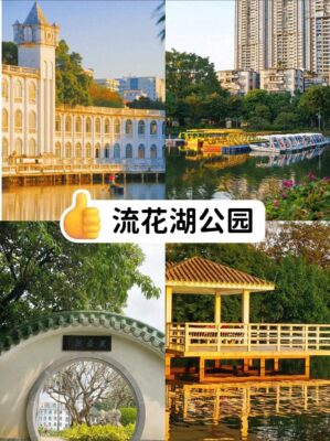广州34个免费公园排名(广州热门公园第一名)