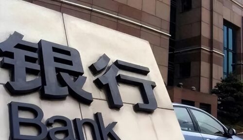 十大危险银行排名榜(商业银行负债种类)