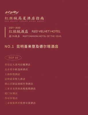 三亚海棠湾酒店排名五星酒店(红丝绒最新回归曲)