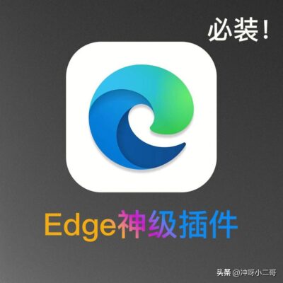 手机edge浏览器插件(手机edge安装插件)