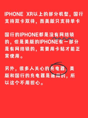 iphone美版和国行港版的区别(苹果美版国行港版哪个好)