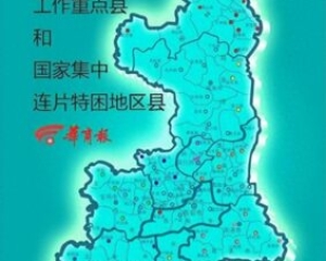 陕西十大贫困县排名县(陕西省的贫困县有哪些)